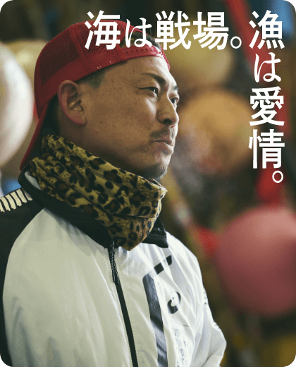 海は戦場。海は愛情。